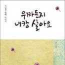 알콩달콩 이미지