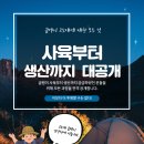 제환농장 | 굼벵이 고소애 사육부터 생산까지 대공개