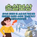 행정법률 행정사사무소 한국보상원 이미지