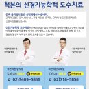 바로척정형외과의원 이미지