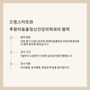 루원마음봄정신건강의학과