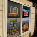 태향물회