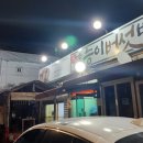 멱절길 | 일산 킨텍스 맛집 보양식으로 훌륭한 원가든 능이버섯 백숙 본점 솔직후기