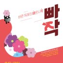 고전문학, 새계사와 함께 읽기(상) | 빠작 초등 5~6학년 국어 문학 독해 6단계 답지 답안지 pdf
