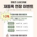 방이역점멘토즈스터디카페 이미지