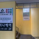 제일세탁소 | 인천논현 새로 오픈한 네일하러가연 당일예약으로 방문한 후기