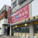 가평 마사지 추천 중국정통테라피 전신마사지 60분 제대로 풀리는 곳
