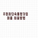 주정차단속-001 이미지