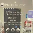 해성낚시·문구 | [인천/미추홀구:인하대역] 키즈카페 '쁘띠 몽드'