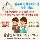 블루마린 아쿠아스쿨 이미지