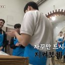 [장사천재백사장] 백종원 : 손님들 부담돼! 쳐다보지 말어잇 이미지