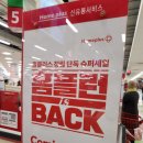 홈플러스(주) 킨텍스점 | 홈플러스 할인행사 홈플런 is back 홈플러스 킨텍스점 (세일기간 및 세일품목)
