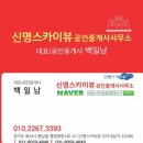 화성중앙공인중개사사무소 이미지