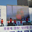 [전국학비노조] `서울시청광장 꽉 채웠다` 113 생생포토② 이미지