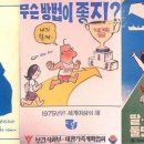 [창간 100주년 특별기획 - 가톨릭신문으로 보는 한국교회 100년] (17) 산아제한 반대 이미지