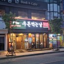 우돈먹는날