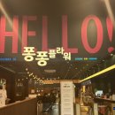 키즈 플라워와 방학생활 | 광주 키즈카페 퐁퐁플라워 광주빛고을센터 ｜광산구 운남동에 위치한 실내 대형키카 , 음식후기