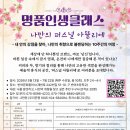 [정보공유] 반여동 쪽에 나만을 위한 힐링 프로그램 발견하고, 공유합니다.(커피, 차, 향수 블렌딩) 이미지