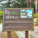 6월 지리산정원, 구례수목원 그리고 천은사(천년고찰) 이미지