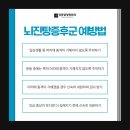 충경의원 이미지