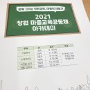 창원마을 이미지