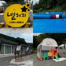 별천지스테이&바베큐 | 경남 여행 함안 숙소 아이랑 가볼만한곳 10만원대 펜션 별천지스테이&amp;바베큐