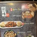 24시옛날집 이미지