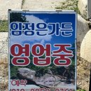 임정은가든 이미지