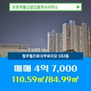 조은부동산공인중개사사무소 이미지