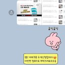 950 | YBM 포유토익 불라방 내돈내산 추천후기💖 (910->950)