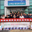신백동행정복지센터 충청타임즈