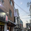 심야화로후평점 | 봄의 고향 춘천맛집 보고서 2_심야화로 후평점