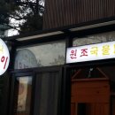 봉닭발 이미지