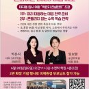 수앤학학원 | 노원구 하계동 수앤학 학원 설명회 후기 [대치동 컨설턴트 박은지]