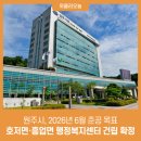 호저면 행정복지센터 이미지