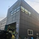 수인자동차공업사