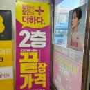 으뜸플러스 강릉점 이미지