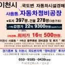 고려자동차정비공장 이미지