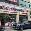 도야지한마리 이미지