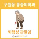 만수마취통증의학과의원 이미지