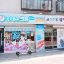 해브어런드리 이미지