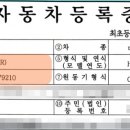 진도자동차유리 이미지