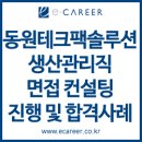 동원홈푸드테크팩솔루션주