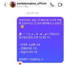파이드정희 이미지