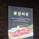 한양숯불화로구이(소담송하) | 낙성대 맛집 한양화로 관악낙성대점, 입에서 녹는 꽃갈비살 먹고 온 후기