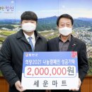 세운마트