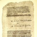 내포비료 | 도마복음(Gospel of Thomas)에 대한 역사-비평적 분석 및 문헌학적 평가