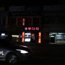 투다리대우