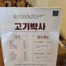 코리아정육식당 이미지