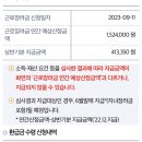 근로장려금 잘알들아 이거 무슨말인지 한번만 알려주세용ㅠㅠ 이미지